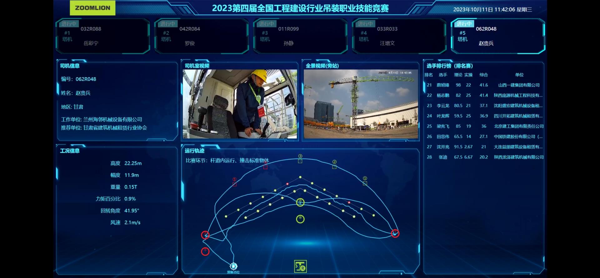 南宫NG28(中国集团)有限公司官网