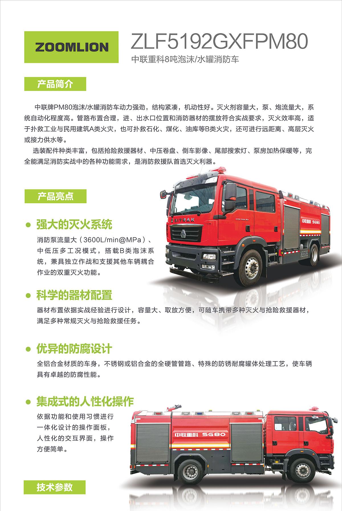 南宫NG28(中国集团)有限公司官网