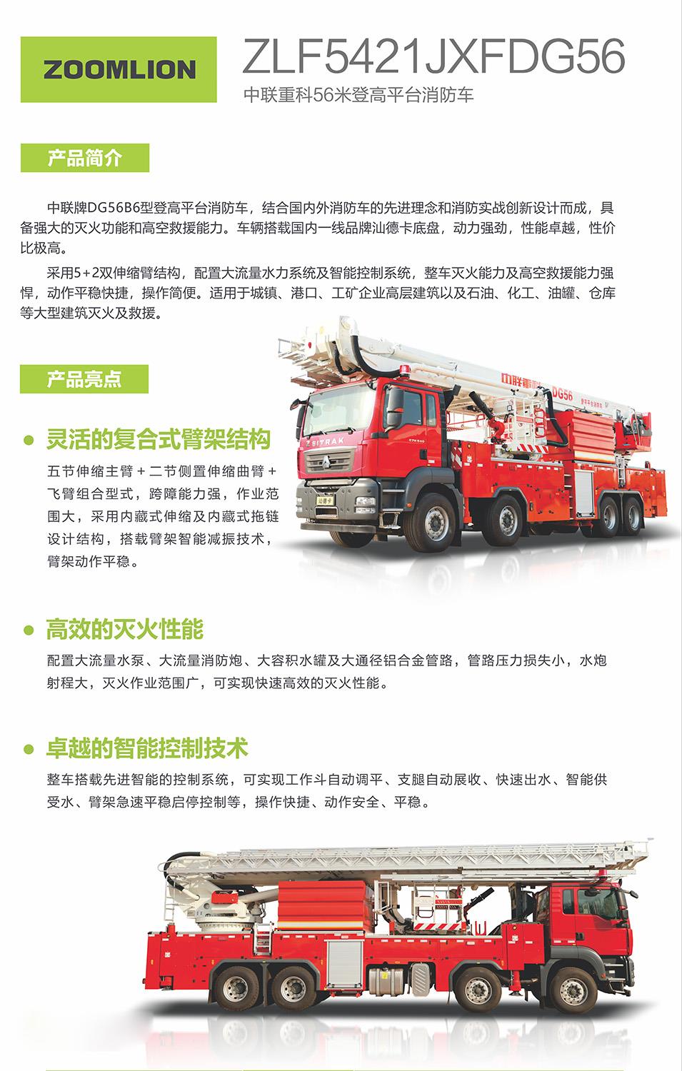 南宫NG28(中国集团)有限公司官网