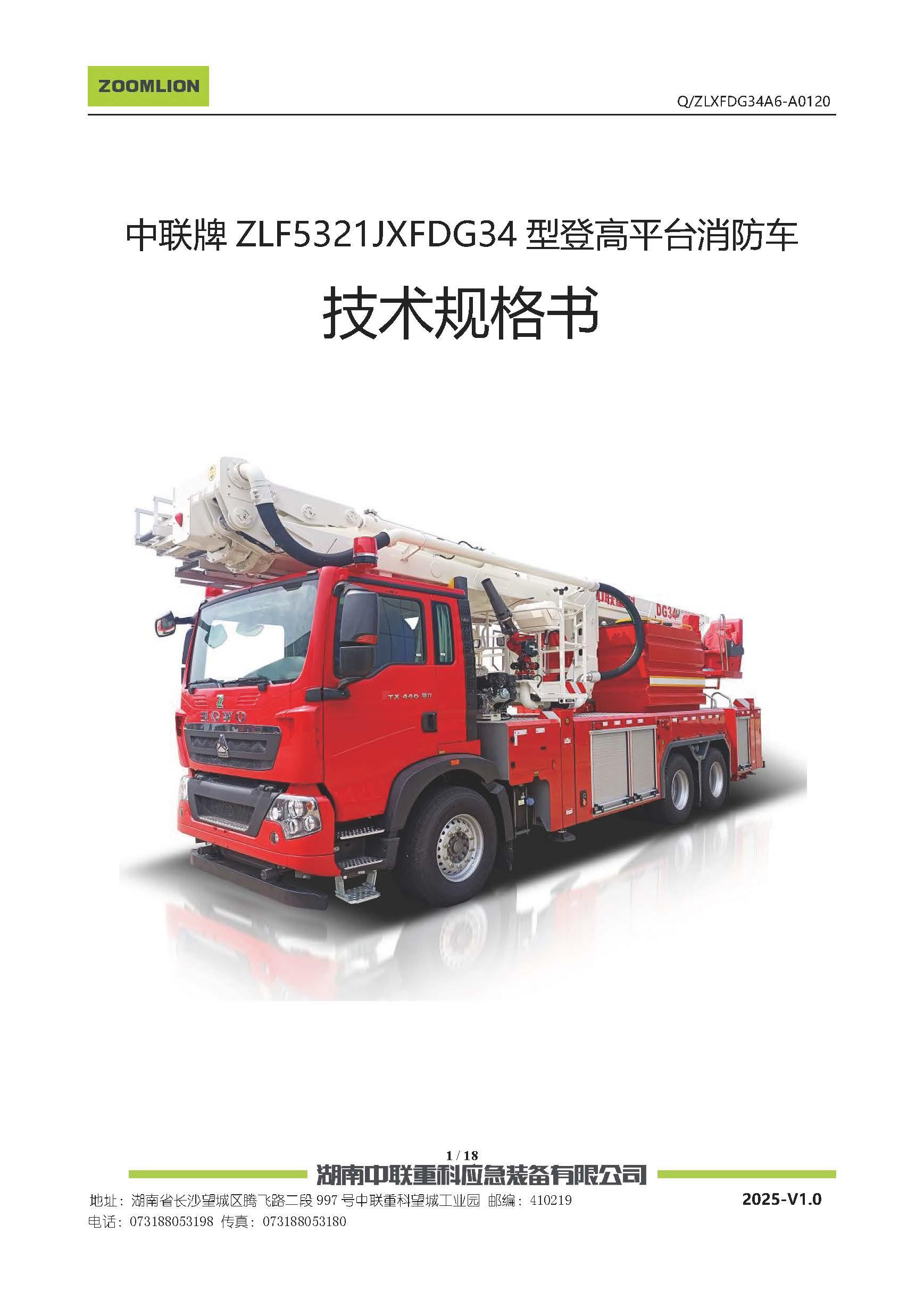 南宫NG28(中国集团)有限公司官网